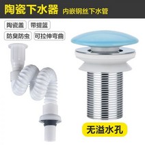 유공관 배수관 하수관 이중벽관 다발관 세라믹 하수도 피팅 유니버설 튀는 흰색 세트 세면기 세면대 탈취제 짧은, 구멍 없는 하늘색