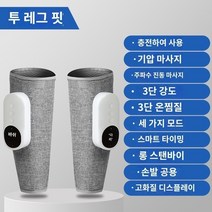 종아리마사지기 종아리 통증 완전 자동 진동 이완 근육 공기 압력 반죽 다리 마사지기(중년 및 노인을 위한 자오선 차단 해제), 매장 주인이 그레이 플래그십 무선 모델(2개 팩)을 추