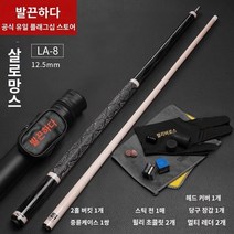 롱고니 큐 몰리나리 마이다스 당구 풀 스틱 큐대 FURY Fury willysharoman 스네이크 블랙 8 큐 중국 스타일 블랙 8 당구 큐 빅 헤드 9 큐 강력한 당구 큐, LA-8 로드 및 배럴 세트 12.5