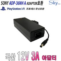 SONY ADP-36NH A 12V 3A PS VR 프로세스 유닛호환 국산 아답터, 1개, 아답터 본품+파워코드 1.0M