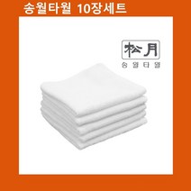 현wisdhm_작은수건 타올 물수건 선물용 타월 판촉용 업소용면 작은 용물♥cleang, ♥cleang!!