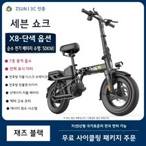 미니벨로 전기자전거 가성비 여성용 모던 접이식 배달용, F.X8-3C인증-방폭타이어유압충격흡수-10A