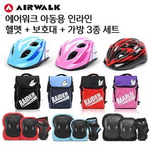 [에어워크] 아동인라인 가방 보호대 헬멧 3종세트, 에어워크헬멧가방선택:03_헬멧핑크 가방핑크 / 에어워크보호대선택:07_핑크M