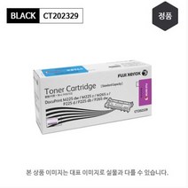 후지제록스 국내정품토너 CT202329 M225DW M225Z M265Z P225D P225DB P265DW 소용량토너(1.2K), CT202329(1200매)