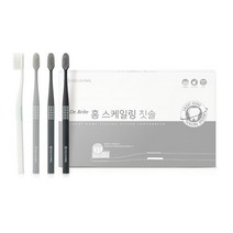(기능성 칫솔) 하이리빙 홈 스케일링 칫솔(이중미세모) 4개입 - 특허받은 스케일링모로 치아 구석구석, 홈 스케일링 칫솔(4개입) 2세트