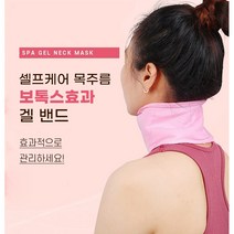 1+1 셀프케어 목주름 보톡스효과 가성비 겔밴드, 링클케어밴드 1+1 (옵션가 + 9000원)