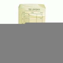 사무용 오피스 월급봉투 100장 급여 명세서 급여명 세표 D, 단품, 단품