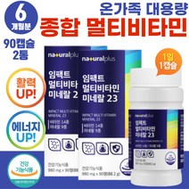 50대 중년 남성 에너지 기력 보충 원데이 종합 영양제 고농축 프리미엄 항산화 비타민 E 임신 초기 산모 준비 태아 발달 엽산 멀티 비타민 B1 고용량 필수 독일 VITAMIN