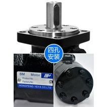 오일 스윙 유압 모터 감속기 고속 선회모터 회전기, BMR-315 4구
