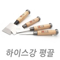 덕우 서각끌 하이스강 조각끌 평끌 조각 서각 끌 목공 공구 도구 용공구, 50mm