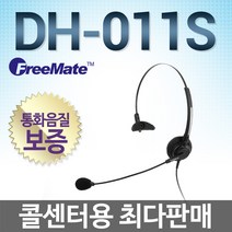 FreeMate DH-011S 전화기헤드셋, 스마트폰전용/ 삼성/ LG호환