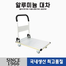 [신성산업공사] 알루미늄 대차 대 LV-350 회색 고무 광폭바퀴