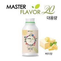 맛있는 마스터플레이버20 식품향료 버터향 800g, 본상품선택, 쿠팡 본상품선택