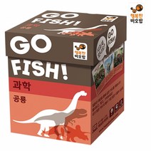 행복한바오밥 고피쉬 과학 (공룡), 본상품