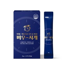 이제는 비울시간 나트륨 안녕! 비우시계