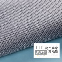 원단 천 도매 커튼 니트 고급의류 원피스 면 레이스160x45cm 스피커 메쉬 천 방진 방음 네트 커버 스테레, [01] 160x45cm, 01 1_01 160x45cm