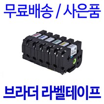 브라더 PT-P710BT P300BT D600 P700 D200 P900W 호환 라벨테이프, 8m, 넓이 18mm 바탕빨강_글자검정 TZc-441