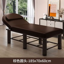 미용베드 마사지 에스테틱 접이식 피부미용 타투샵 경락 관리 샵, 정부표준배치, 185x70와이드브라운라운드헤드