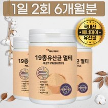 국내산 유산균장 프로바이오틱스 엔테로코커스 스트렙토코커스 초유 분말 모유유래 가루, 상세페이지 참조, 상세페이지 참조