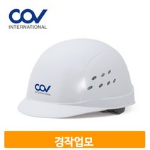 원터치 안전 모자 공사 건설 현장 작업용 투구 헬멧, 연청색