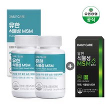 유한양행 유한식물성 MSM 관절 및 연골영양제 240정 (60일분) x 2통(총4달분) + MSM 플러스 1개 증정, 240정x2개(총4달분)