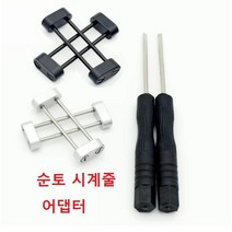 순토 코어 밴드 어탭터 고정 링 앰빗 스트랩 어텝터 호환품, 블랙