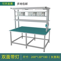 알루미늄 프로파일작업대 생산 검사대 포장작업대 정전기 방지 서스테이블, 단일사이즈, U