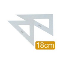 아톰 삼각자 18Cm 제도용품 삼각형자 삼각자 자삼각형 모형자, 단품