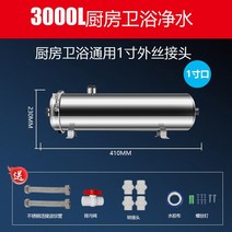 지하수 석회수 필터 연수기 농사용 사취기 우물 농촌, 단일사이즈, 3_3000L