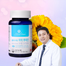 루테인 멀티 비타민 지아잔틴 아스타잔틴 홈쇼핑 노안 중학생 시력 영양제 눈 건강, [추가10% 할인] 6개월분