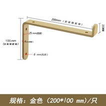 각도기 직각자 철 삼각 모양 눈금 금속 직각 선반 브래킷 한마디 물막이 판자 랙 지지대 베어링 프레임 단, 03 B, 03 B