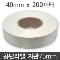 <당일출고>공단라벨 40mm x 200미터 x 지관75 x 1롤 와끼/세탁/의류/메인라벨, 공단라벨 1롤 + 공단라벨 전용리본 1롤” class=”wr-img”></a></div></p></div></p></div></p></div><div class=