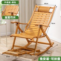 흔들의자 안락 스윙 소파 리클라이너 카페 1인용 북유럽 암체어 정원 체어, 【등나무등받이】 -내추럴