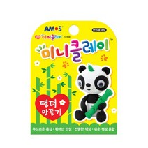 아모스 아이클레이만들기 11종 미니클레이 아이클레이점토 점토공예 클레이점토 클레이아트, 팬더