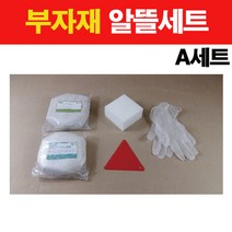 타일닷컴 200x200 논슬립 바닥타일 (36장 1.44헤베)현관 주방 욕실 타일, 부자재- 알뜰 A세트