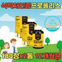 플라보노이드 고함량 프로폴리 아연 프로폴리스1000 프로폴리스 BEEPROPOLIS PROPOLIS 천연 분말 가루 알약 캡슐 정 원액 면역력 면역 키즈 어린이 폴리폴리스 레드 그린 브라질 국산 프리미엄 로얄