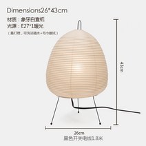단스탠드 아카리 노구치 용 테이블 램프 E27 LED 실내 실내 조명 로프트 장식 살롱 거실 차 Hosue Study Of, 02 Dia26cm H43cm_04 UK Plug