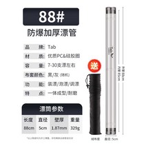 플로팅 배럴 지관 찌통 찌케이스 스토리지 투명 튜브 박스 낚시 찌맞춤통, 두툼한 방폭심 표고통[직경 5cm 길이 88cm] 융단