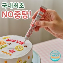 NO중탕/바로사용 /크림펜/ 초코펜/ 데코펜 아이싱펜 6종/, 블랙(ea)