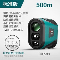 골프거리측정기 GPS 케이스 속도 비거리 리튬 배터리 각도, 07. KE500 스탠다드 에디션(적외