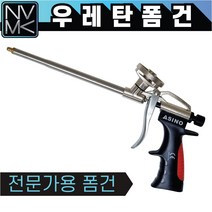 노바마켓 아시노 우레탄 폼건 전문가용 우레탄폼 발포 폼총