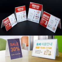 A6 B6 아크릴스탠드 POP꽂이 A6 세로 아크릴포켓게시판 자석게시판, B6 세로