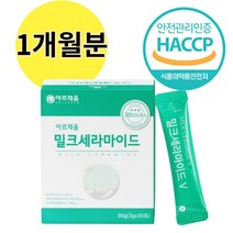 식약청인정콜라겐 분리유청단백질 락토프리 밀크 밀키 세라마이드 뉴질랜드산 우유단백질농축 미셀라카제인 하루한포 스틱형분말 30포, 1개