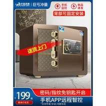 가정용 소형 미니 금고 가정용 돈통 사무실 용 캐쉬박스 개인 디지털 현금 금전함 비밀 안전, 25cm 비밀번호 블랙
