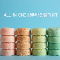 약산성샴푸바 만들기kit(50g*10개)분말선택, 청대
