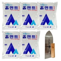 철물팩토리 홈멘트 백색 2kg 5개+흙손세트 백시멘트 욕실 화장실 공사 셀프 줄눈 메지, 홈멘트 백색 2kg 5개+흙손