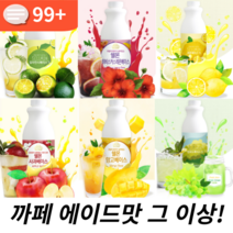 원쁠원 과일 에이드 엑기스 1KG 8종, 깔라만시