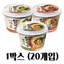 진주 한끼쌀국수 3종 1박스(20개입) /진주쌀국수/멸치쌀국수/사골쌀국수/해물쌀국수/쌀국수, 사골10+멸치10