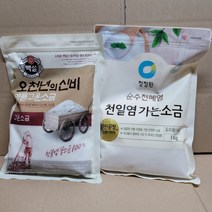 백설 오천년의신비 명품구운소금900 +청정원 천일염 가는소금1kg