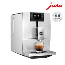 유라 전자동 커피머신 ENA8 / The Stunning Coffee Design 알루미늄 69169